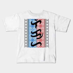 Baybayin word Likha (Creation) Kids T-Shirt